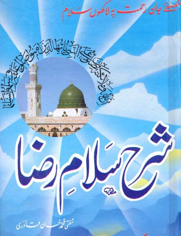 Sharah Salaam e Raza by Mufti Muhammad Khan Qadri